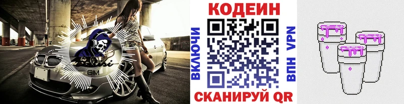 Купить где Гудермес Кодеиновый сироп Lean напиток Lean (лин)