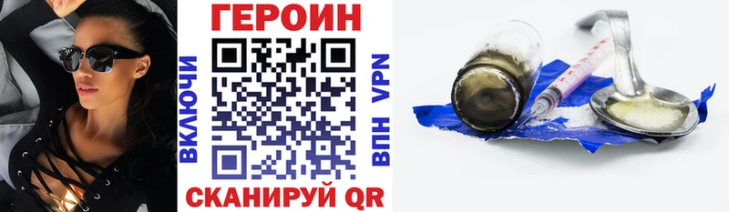Купить закладки  Гудермес  ГЕРОИН хмурый 