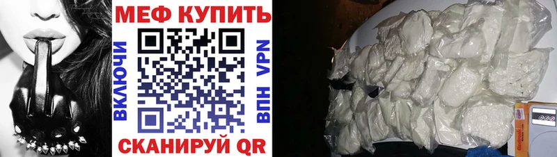 МЕФ 4 MMC  Купить закладки  Гудермес 