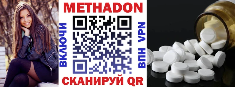 Метадон белоснежный  Купить  Гудермес 
